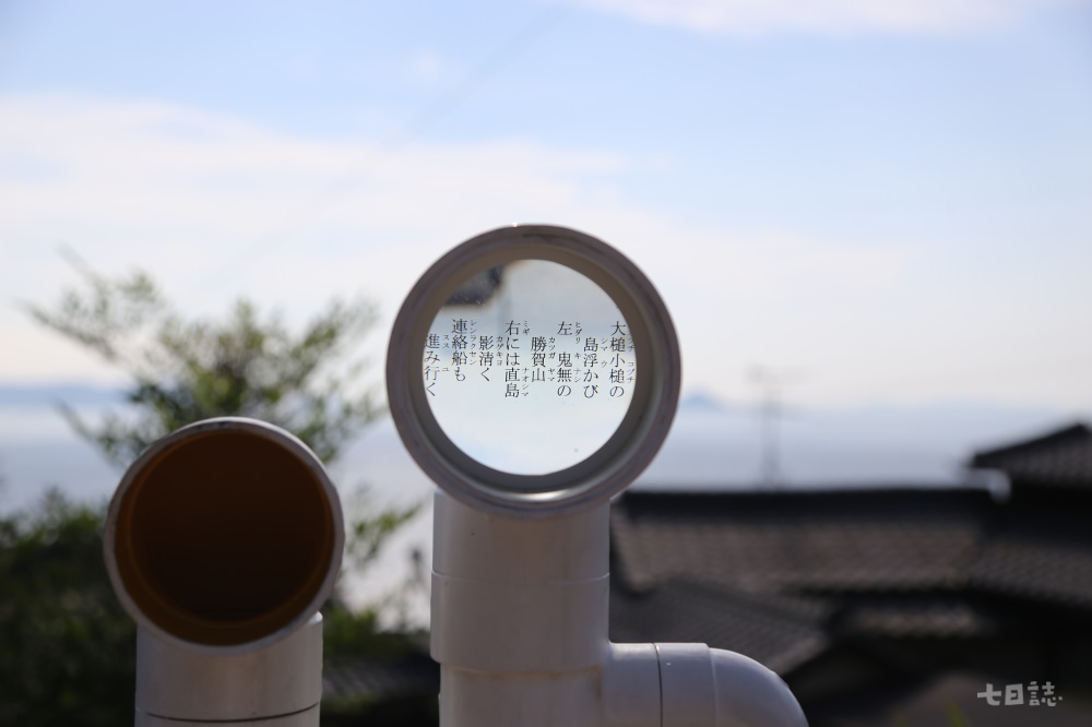 藝術家谷口智子用水管做成的望遠鏡，鏡中書寫的文字像是浮印在海面上｜妮可魯 攝