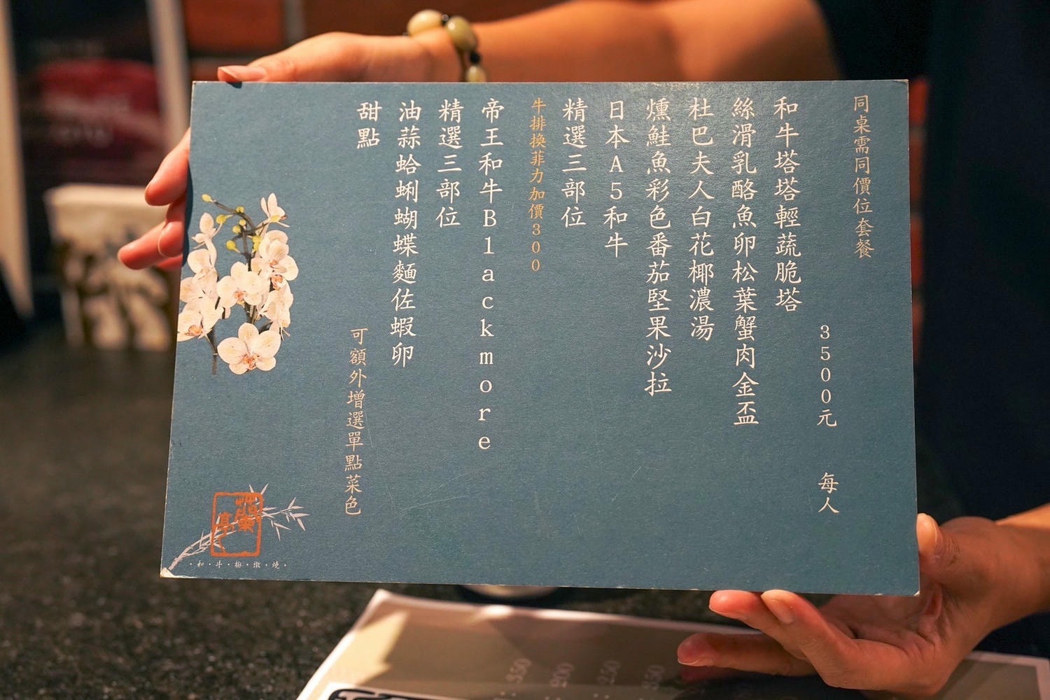 台北燒肉推薦|蘭亭燒肉和牛極緻料理 閃耀著金箔光芒的華貴享受!無菜單桌邊服務 體驗法餐Style的上菜儀式感 - 第2張圖