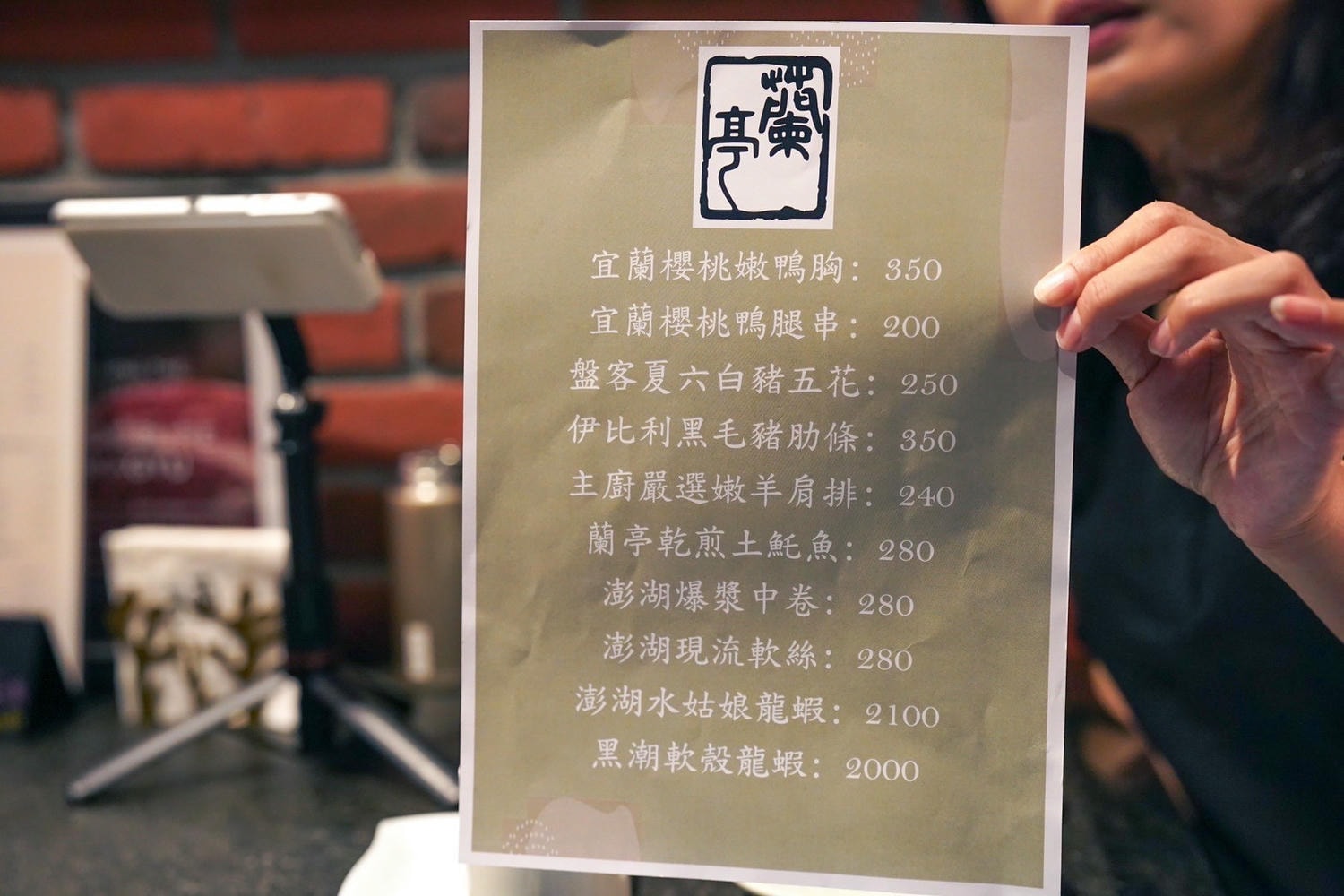 台北燒肉推薦|蘭亭燒肉和牛極緻料理 閃耀著金箔光芒的華貴享受!無菜單桌邊服務 體驗法餐Style的上菜儀式感 - 第15張圖