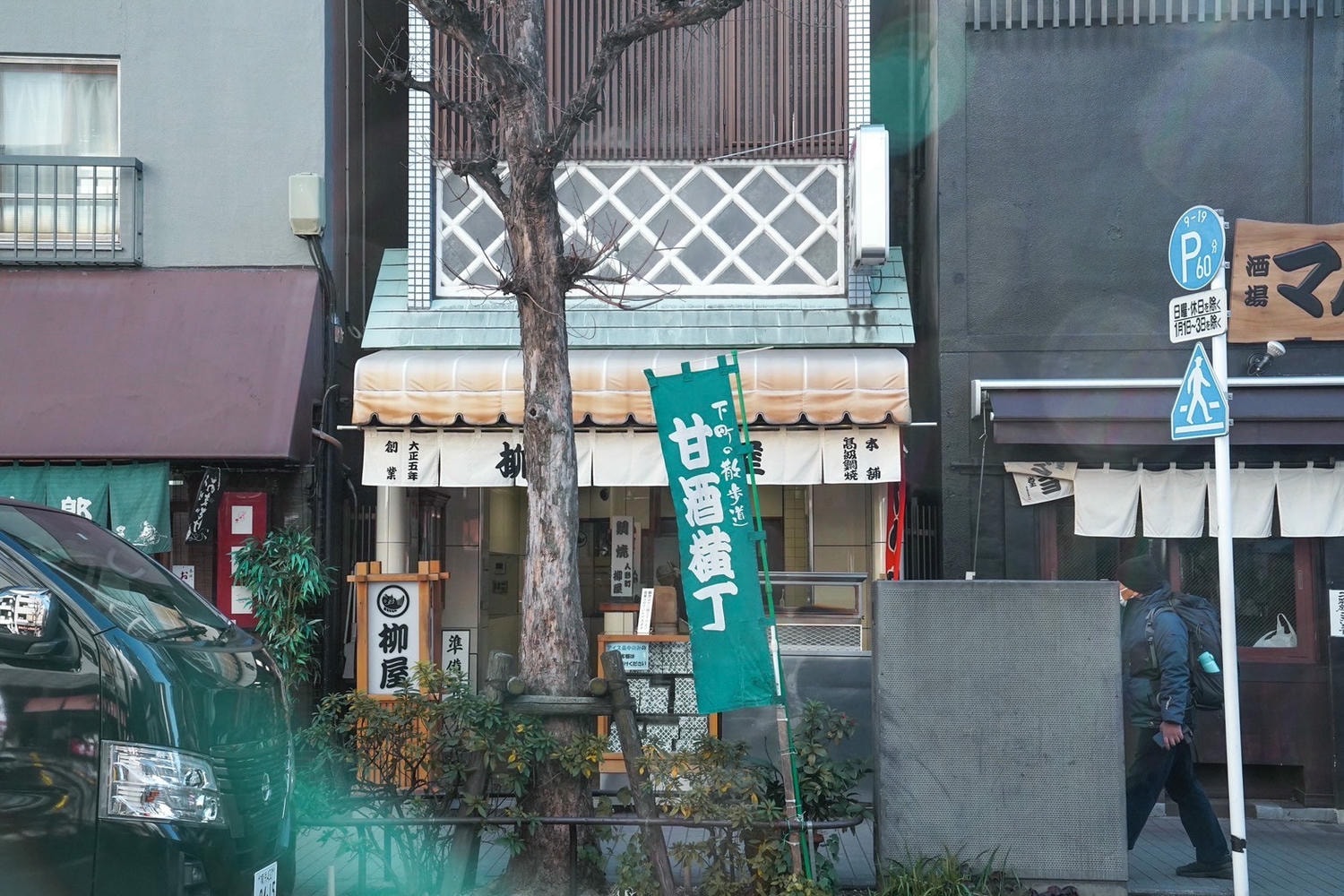 東京|搭京成電鐵漫遊「東京下町」 柴又、押上、人形町、藏前!感受時光流轉的溫柔街景 - 第16張圖