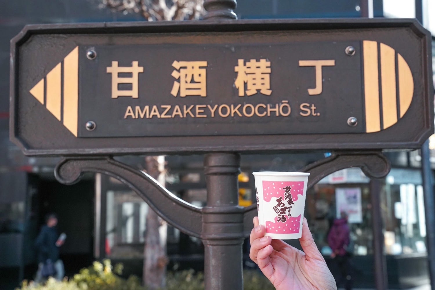 東京|搭京成電鐵漫遊「東京下町」 柴又、押上、人形町、藏前!感受時光流轉的溫柔街景 - 第18張圖